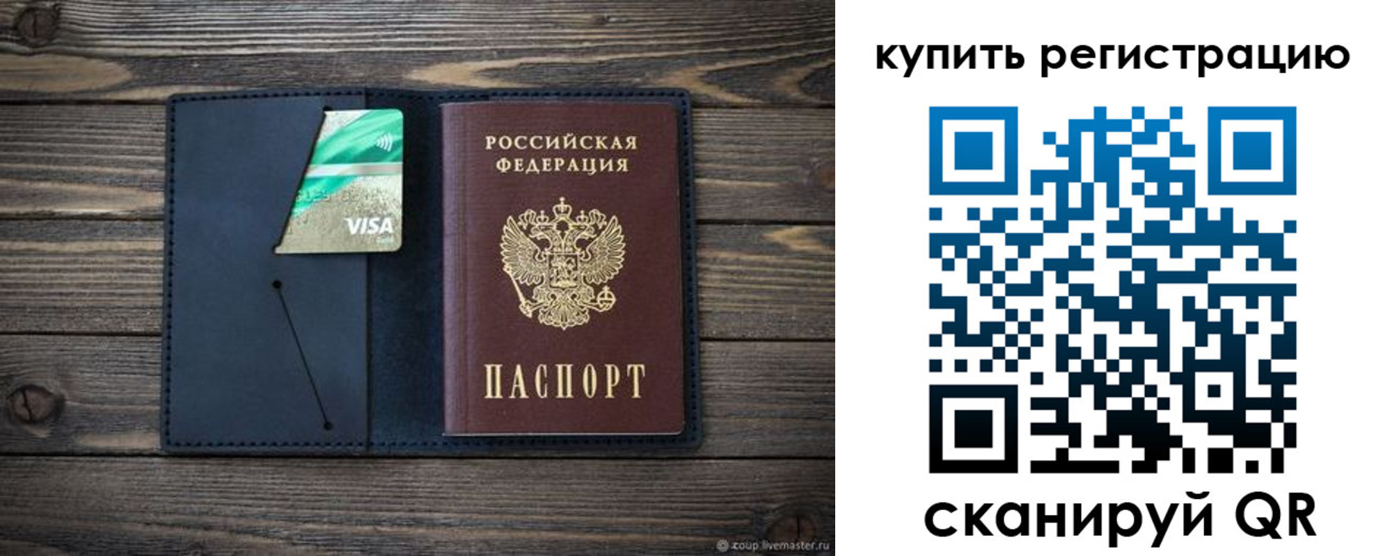 прописка штамп в Гаврилов-Яме