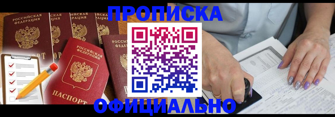 временная регистрация для школы в Гаврилов-Яме