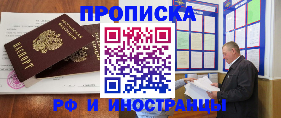 прописка ребенка в Гаврилов-Яме