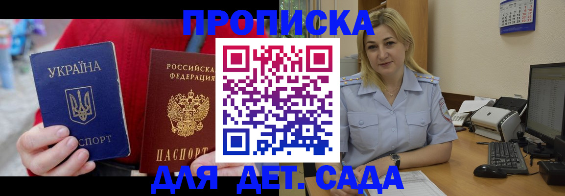 прописка для кредита в Гаврилов-Яме