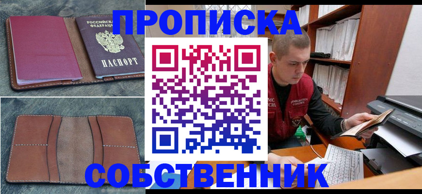 прописка паспорт в Гаврилов-Яме