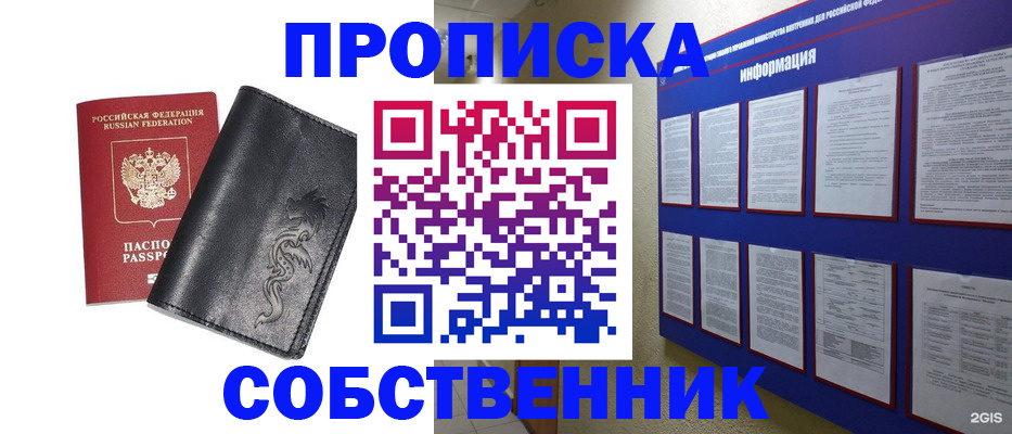 временная прописка в Гаврилов-Яме