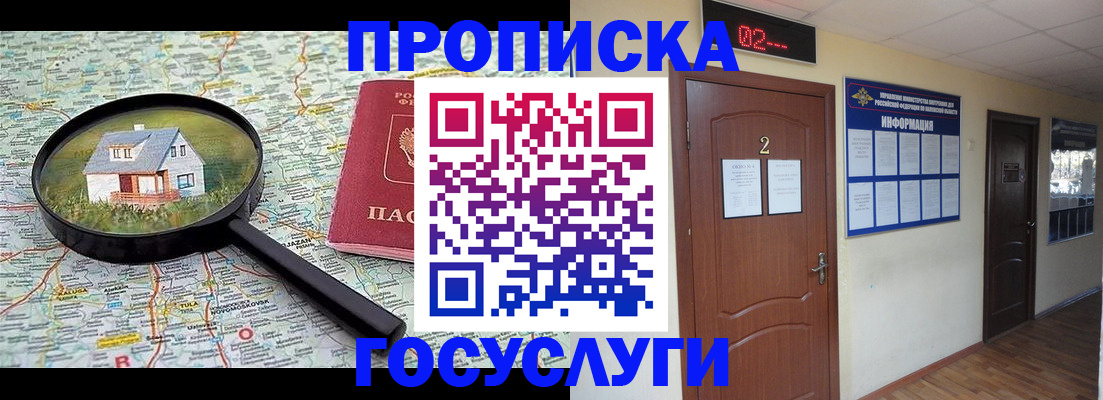 временная регистрация для школы в Гаврилов-Яме